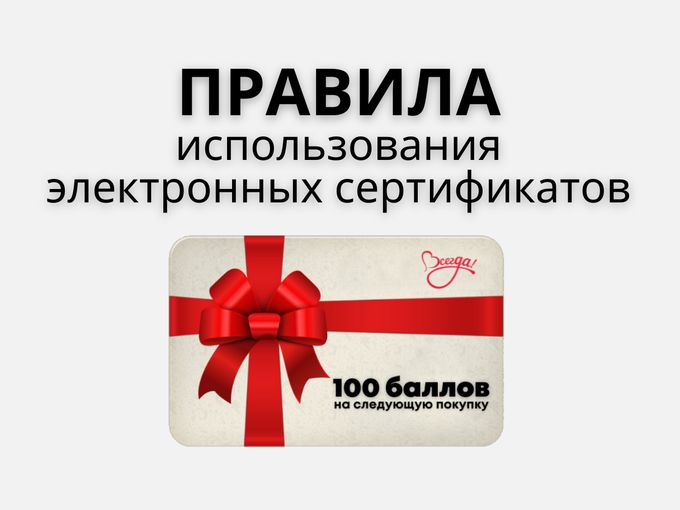Правила использования сертификатов