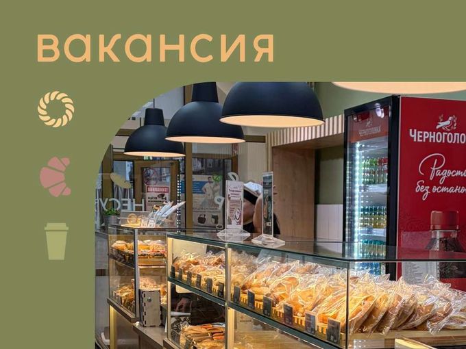 Станьте частью нашей команды!