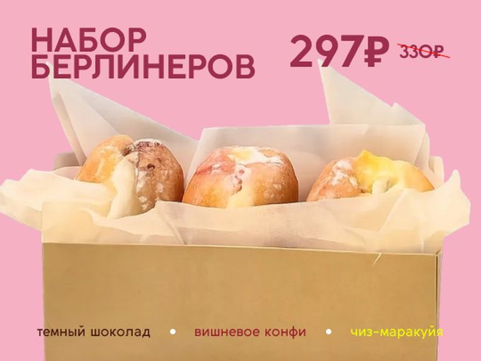 Не выбирайте! Попробуйте все вкусы🥭🍫🍒
