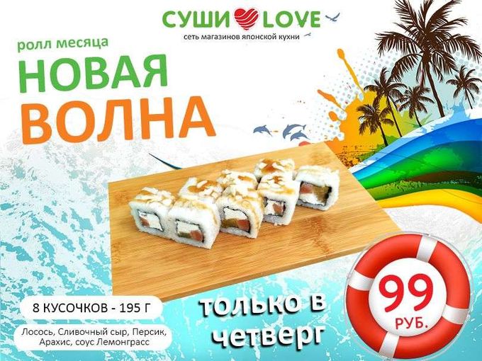 Окунись в волну наслаждения за 99р