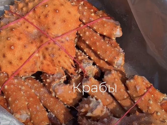СВЕЖЕЕ ПОСТУПЛЕНИЕ КРАБА