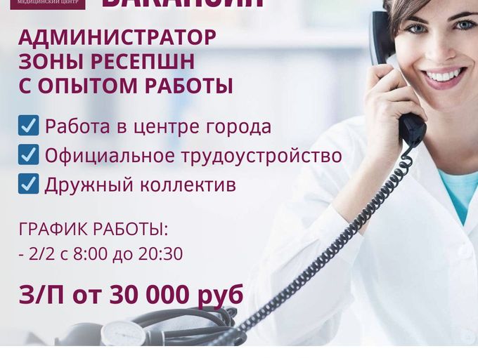 ВНИМАНИЕ! ВАКАНСИЯ!
