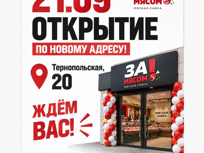 ОТКРЫТИЕ МАГАЗИНА ❤️