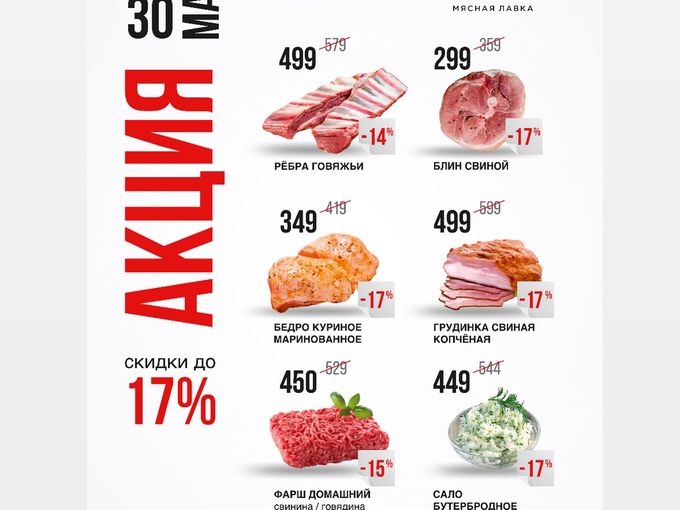 АААА СНОВА СКИДКИ😱