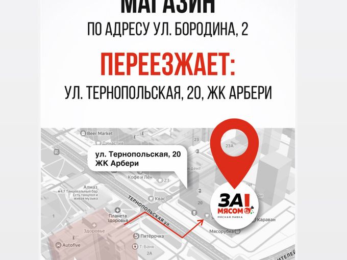 МАГАЗИН ПЕРЕЕЗЖАЕТ