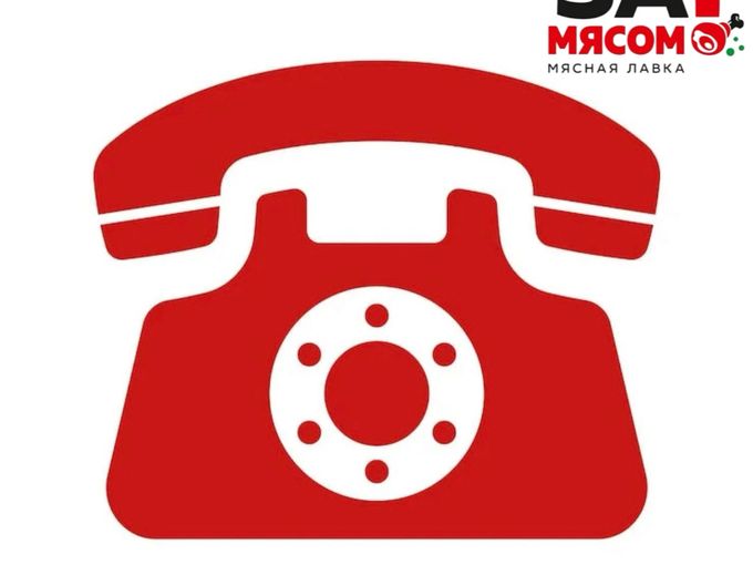 НЕ ТЕРЯЕМ СВЯЗЬ ☎️