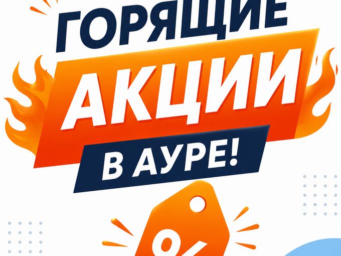 ✨ Большая уборка с выгодой!
