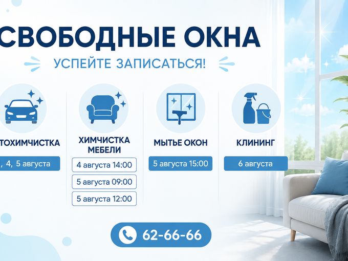 Успейте записаться ✍️
