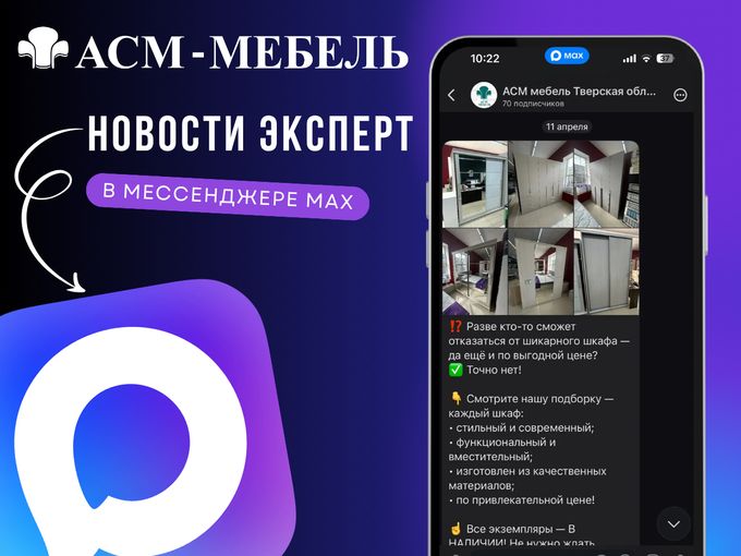 📢 У НАС НОВЫЙ КАНАЛ В MAX!