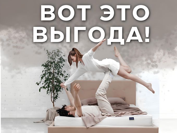 Твоя спина скажет «спасибо»! ☁️