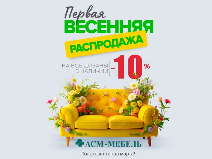 ‼У нас для вас отличная новость!