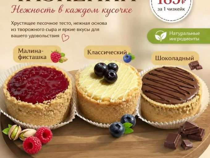 Чизкейки!!!!