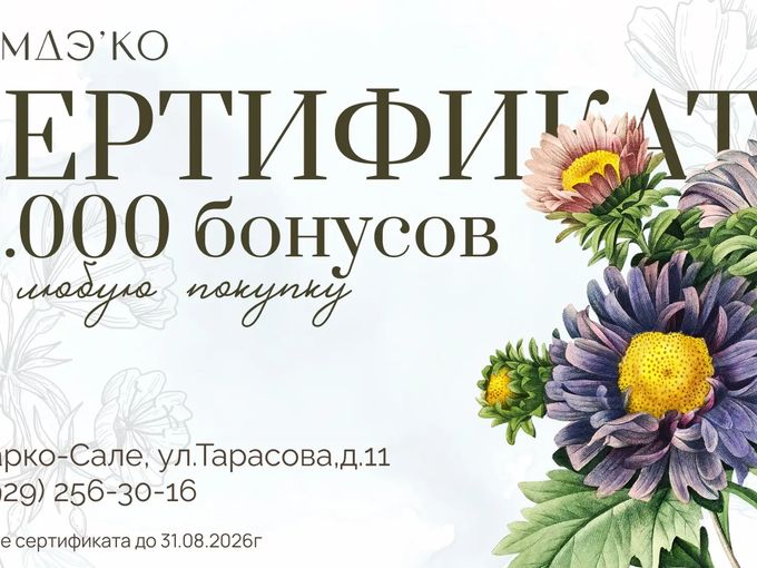 🤍Закрываем летний сезон с подарками!