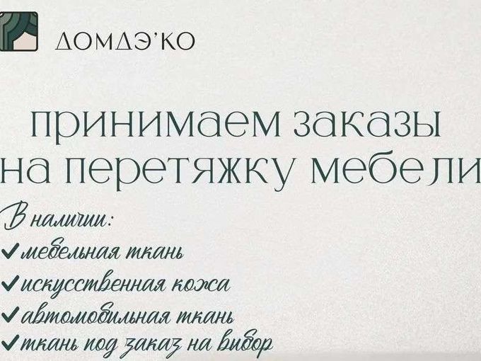 Позволь дому🏡  вздохнуть по-новому!