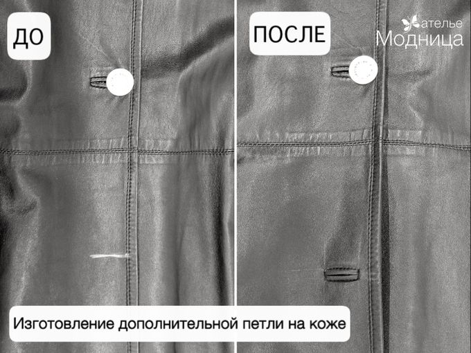 Изготовление петли на коже
