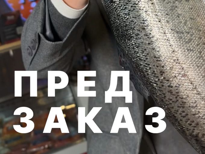 ПРЕДЗАКАЗ ОХЛАЖДЕННОЙ ФОРЕЛИ⚡️