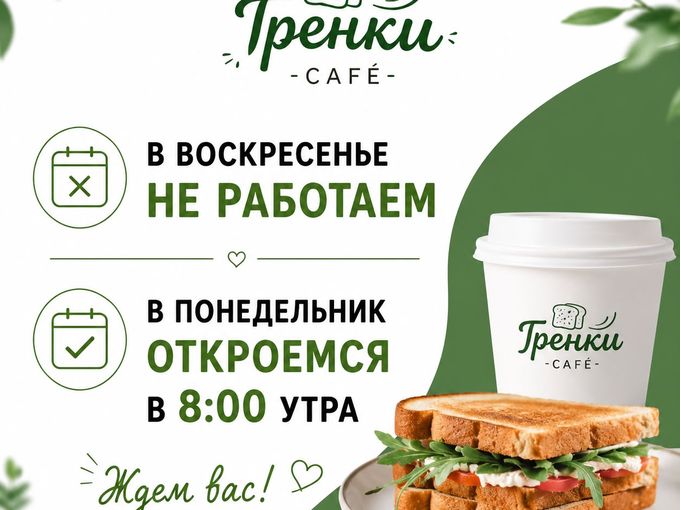 📢 Дорогие гости!