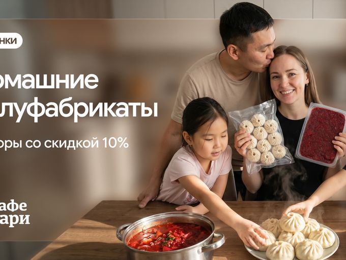 Новинки полуфабрикатов!
