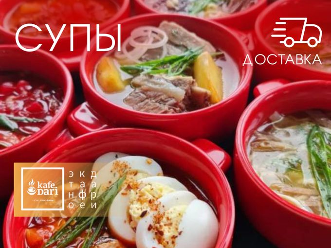 CУПЫ на ЛЮБОЙ ВКУС 😉🍜❤️