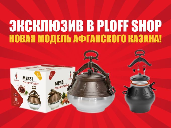 🔥 ЭКСКЛЮЗИВНАЯ НОВИНКА!