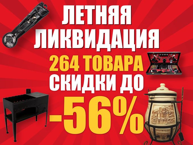 🔥ГОРЯЧАЯ СКИДКА БОЛЕЕ 50%