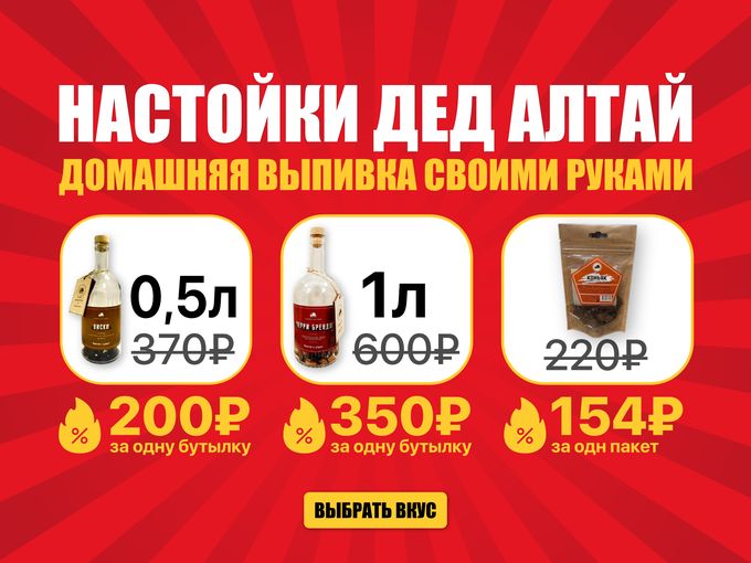 🔥 СНИЖАЕМ ЦЕНЫ НА НАБОРЫ НАСТОЙКИ!