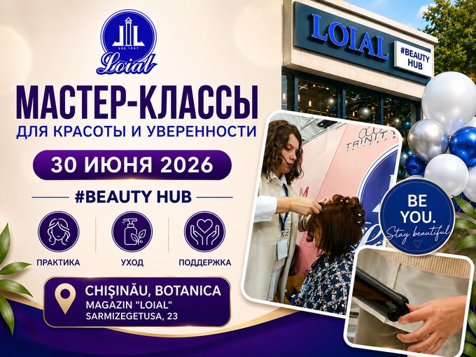 7 мастер-классов за 1 день