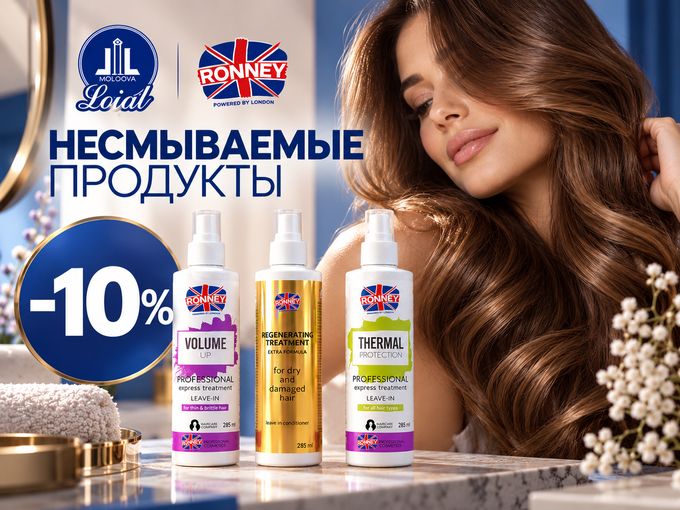 Несмываемый уход: что выбрать?
