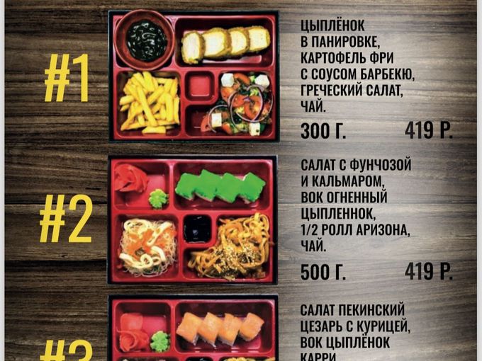 Вкусный бенто ланч!