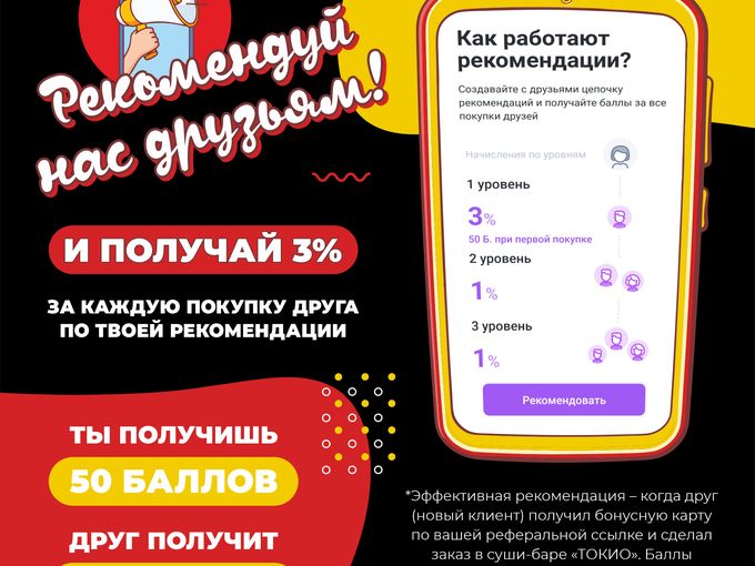 ОПЛАЧИВАЙТЕ ЗАКАЗ БАЛЛАМИ!!!