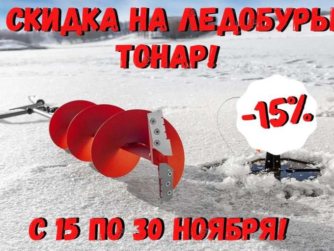 Акция!!!