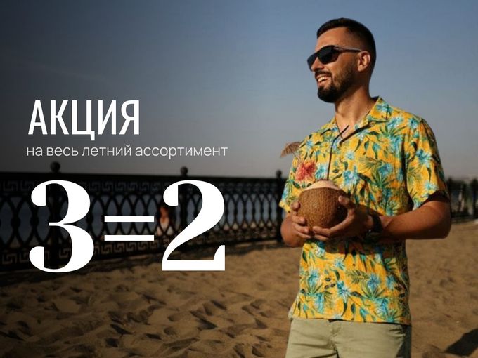 До 40% только несколько дней! 🎩