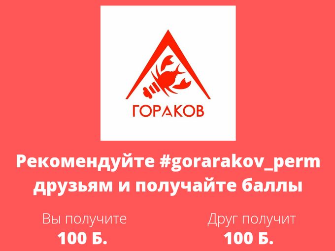 Рекомендуйте нас - и получайте бонусы!