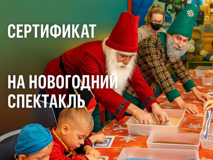 У вас есть подарочный сертификат