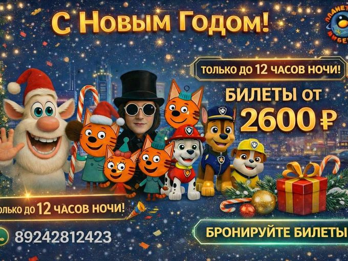 Подарки внутри! С НОВЫМ ГОДОМ!