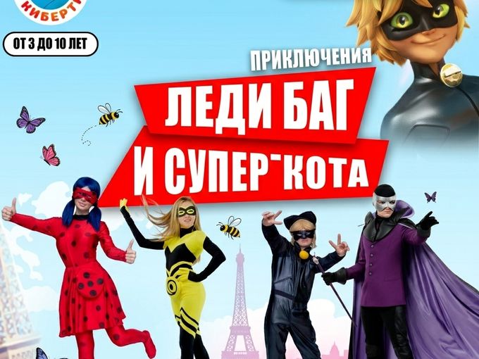 💥11 АПРЕЛЯ! ЛЕДИ БАГ И СУПЕР КОТ