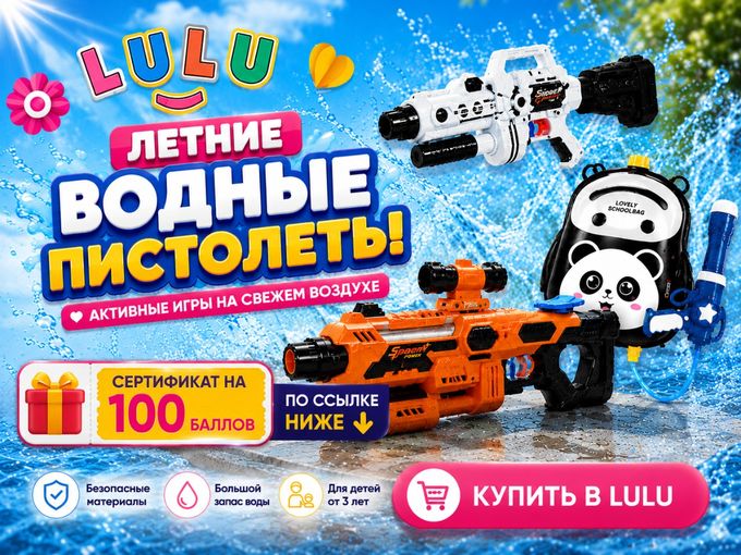 💦 Водные развлечния в LULU