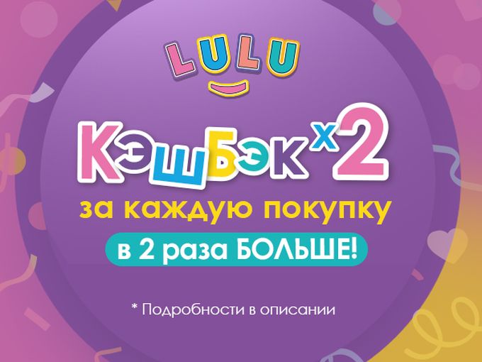 🔥СУПЕР ПОНЕДЕЛЬНИК🔥 КЭШБЕК Х2