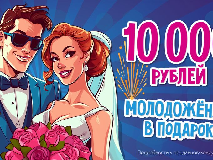 Дарим СУПЕР СКИДКУ  на свадьбу!