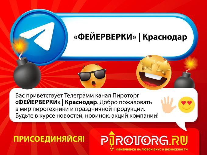 Теперь Мы в Телеграмм канале!