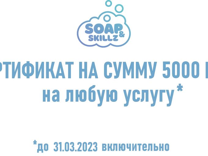 Дарим всем 5000 РУБ! Потрать за 1 день!