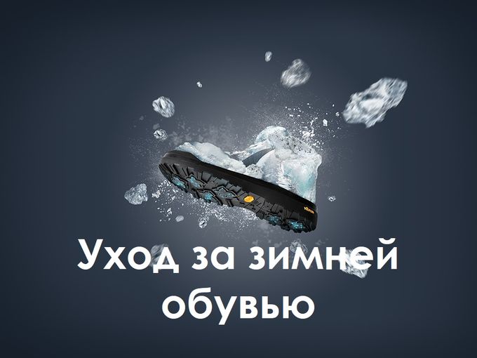 Проснулись? Замечательно. На улице зима.