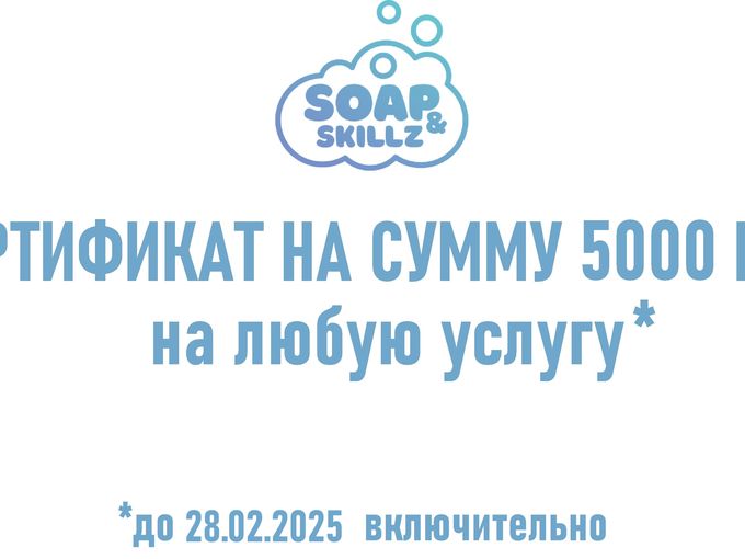 Остался 1 день чтобы потратить 5000РУБ!