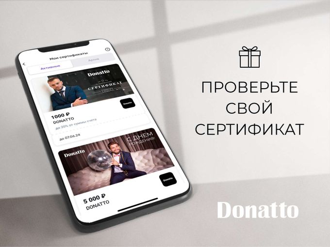 Проверьте  сертификаты от DONATTO