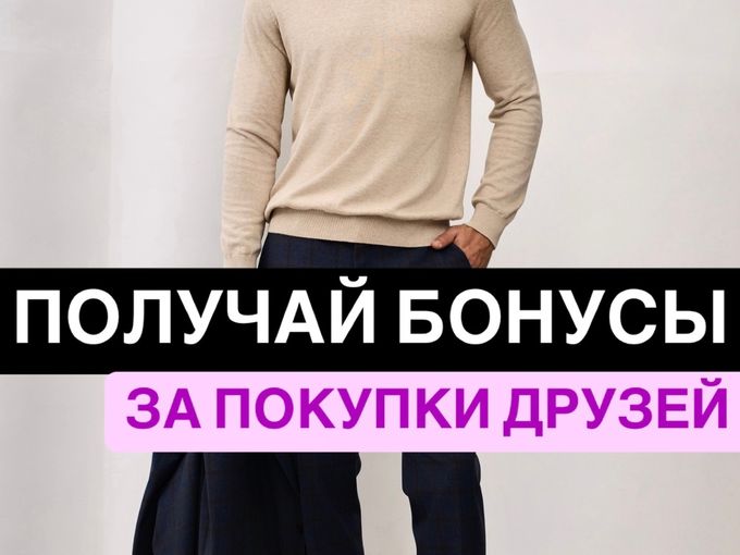 Дружить с DONATTO выгодно!