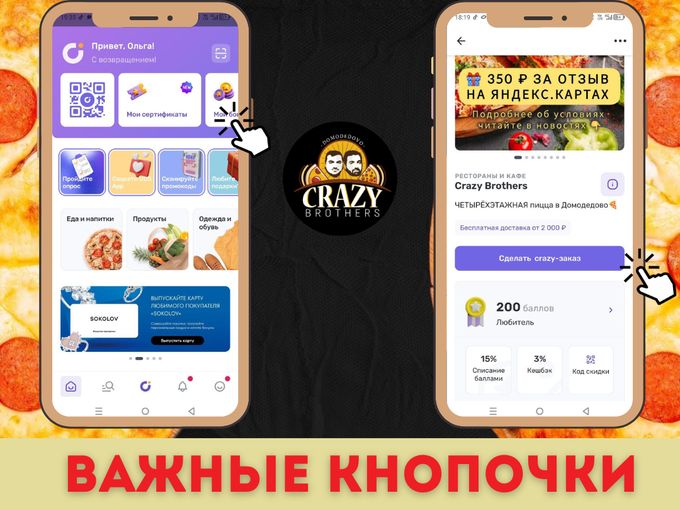 ❗️Важно знать! Мы обновились!