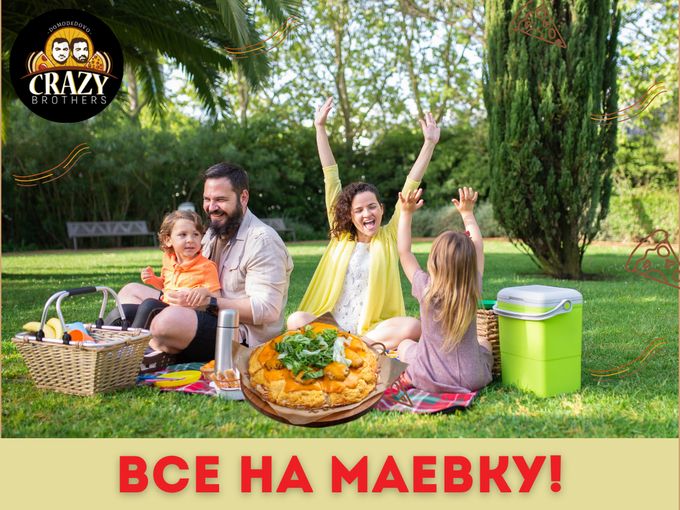 Майские праздники с нами🤤