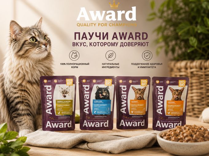 AWARD паучи — вкусный и полезный обед!
