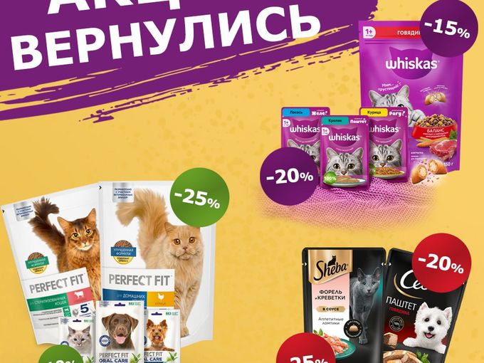 Возвращаем Акции в Любимец!