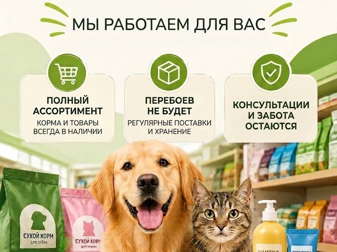 Адреса Зоомагазинов "Любимец"